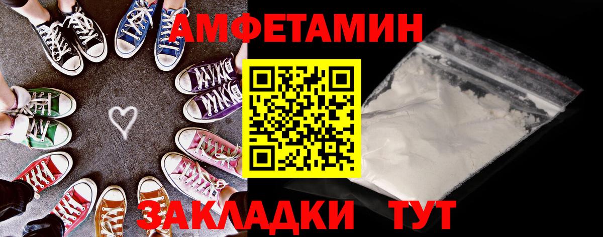 omg как войти  Амфетамин VHQ  АМФ  Амфетамин  Вход с VPN  Ялуторовск 