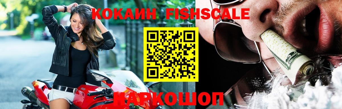 Cocaine 98% Ялуторовск