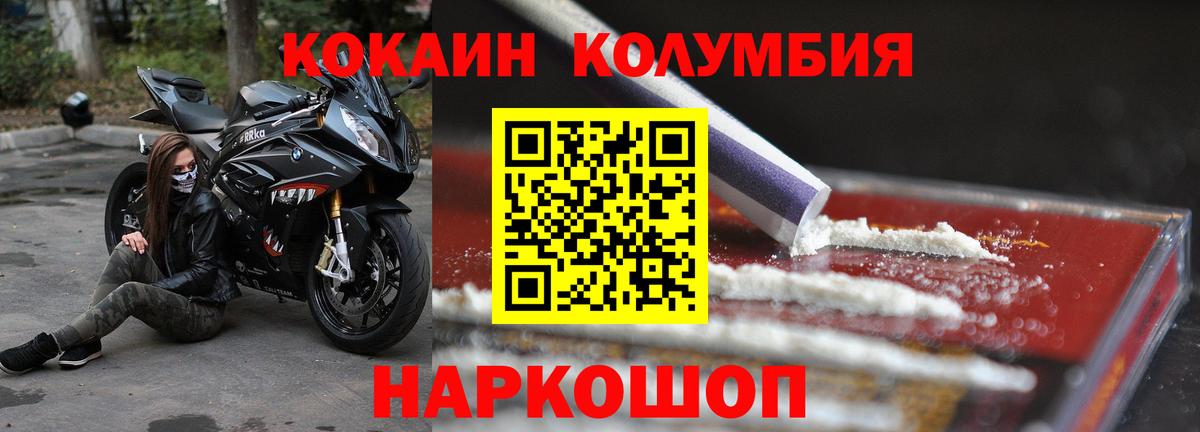 КОКАИН  Вход с VPN  Ялуторовск  КОКАИН Перу 