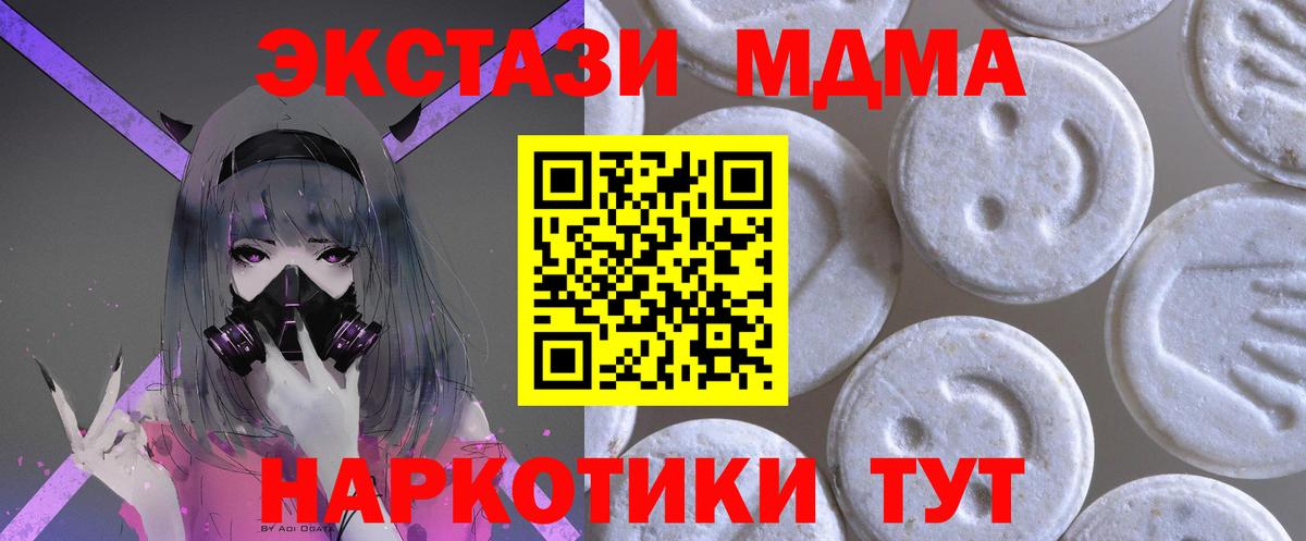 Ecstasy MDMA Ялуторовск