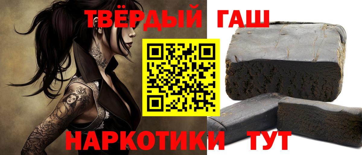 ГАШИШ 40% ТГК Ялуторовск
