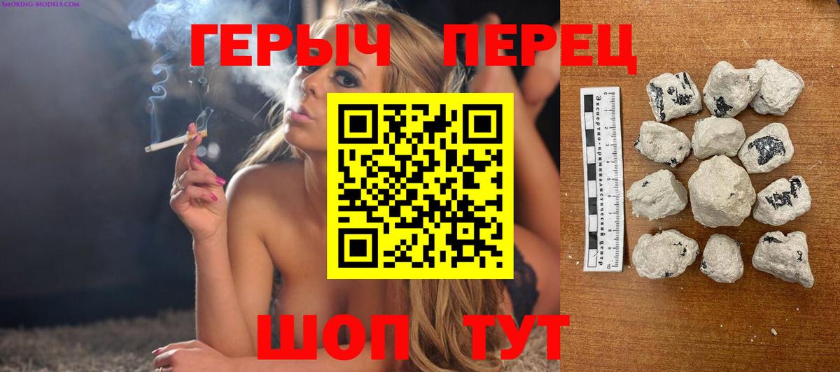 ГЕРОИН белый Ялуторовск