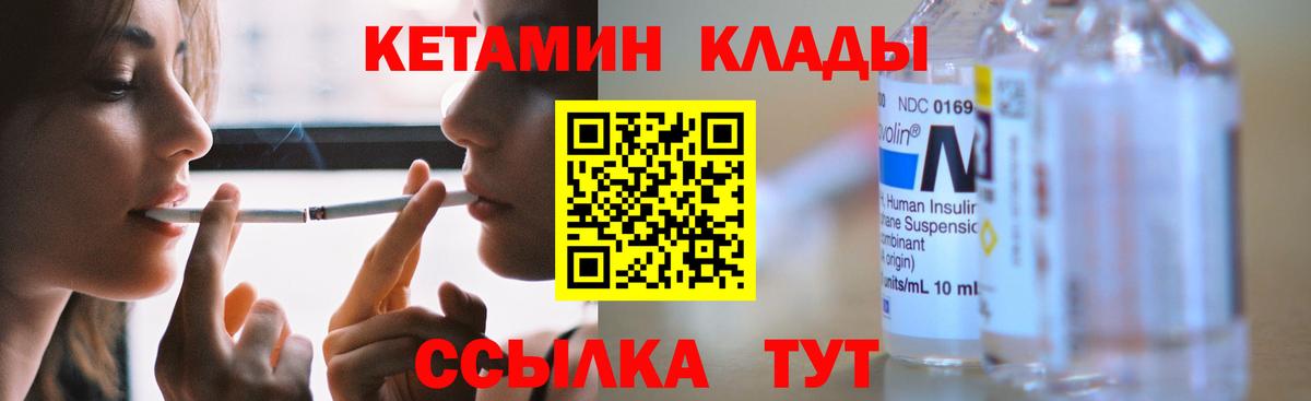 Кетамин VHQ  Вход с VPN  Ялуторовск  КЕТАМИН ketamine 