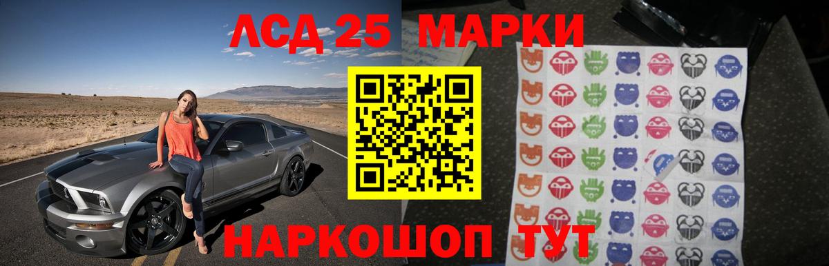 Ялуторовск  LSD-25 экстази кислота  Вход с VPN  Лсд 25 экстази ecstasy 