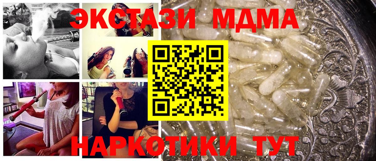 MDMA VHQ  MDMA молли  Вход с VPN  Ялуторовск 