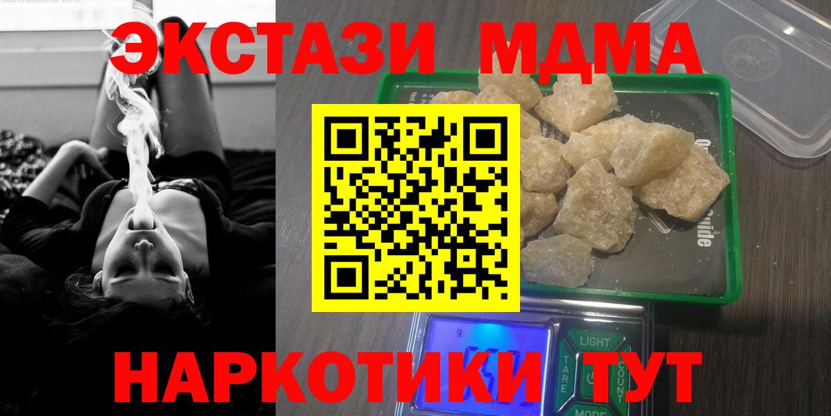 MDMA crystal Ялуторовск