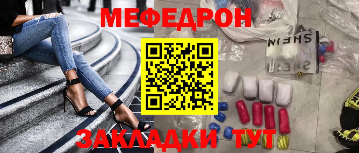 МЕФ кристаллы Ялуторовск