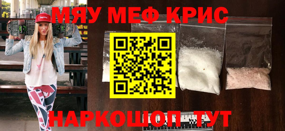 Мефедрон 4 MMC  МЕФ  Вход с VPN  Ялуторовск  Мефедрон VHQ 