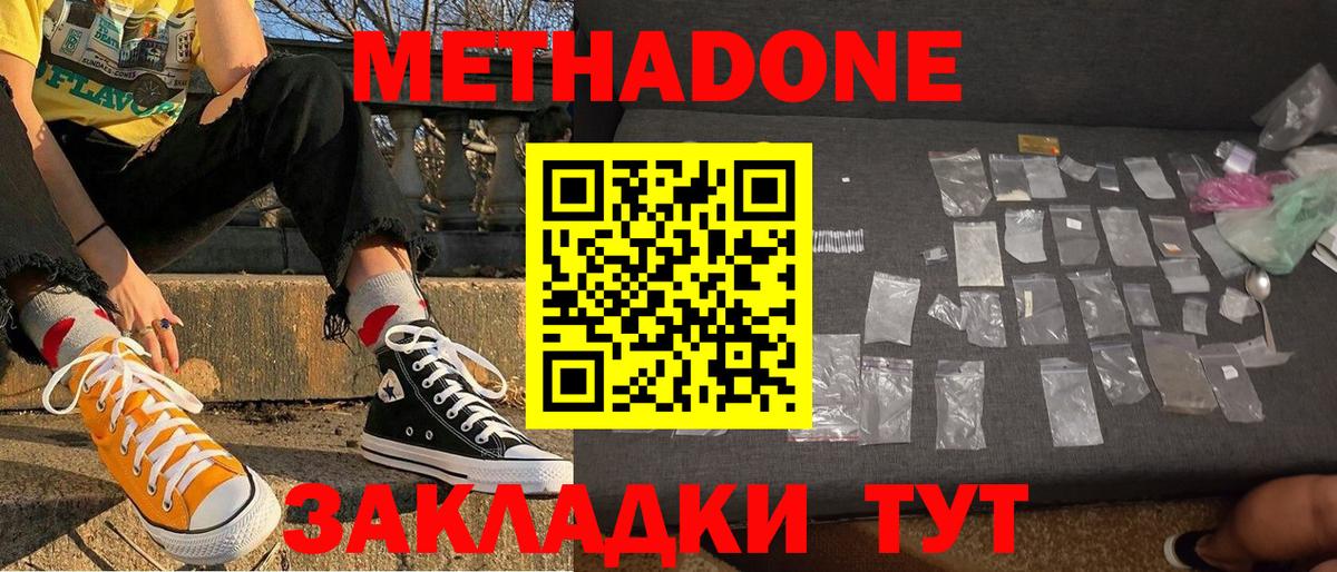   как зайти  Вход с VPN  Ялуторовск  МЕТАДОН белоснежный 