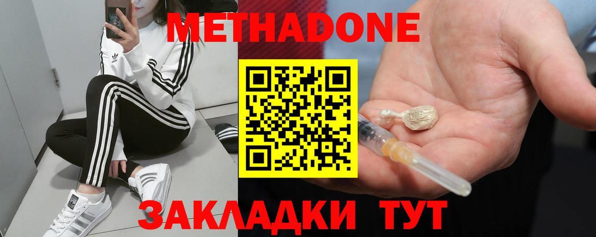 МЕТАДОН VHQ Ялуторовск