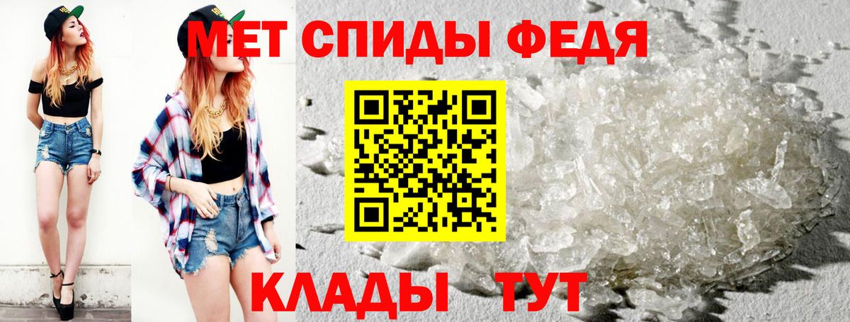 МЕТАМФЕТАМИН винт  Вход с VPN  Ялуторовск 