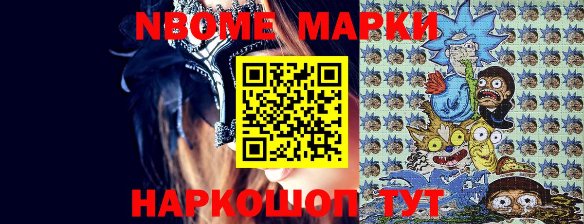 Марки NBOMe  Вход с VPN  Ялуторовск  как найти закладки  Марки 25I-NBOMe 1,8мг 