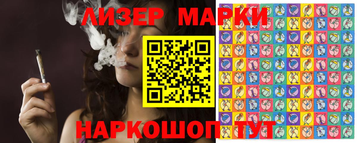Марки NBOMe 1500мкг Ялуторовск