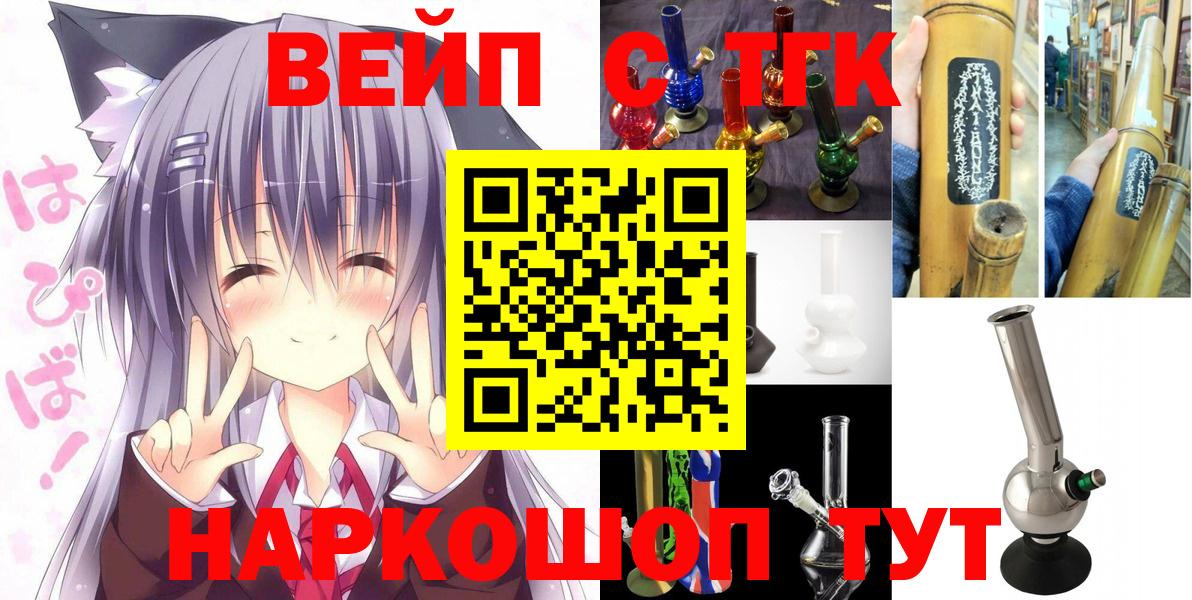 ТГК гашишное масло Ялуторовск