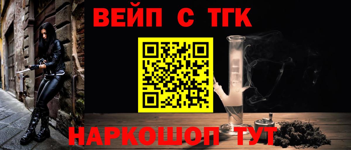 ТГК THC oil  ТГК гашишное масло  Ялуторовск  Вход с VPN 
