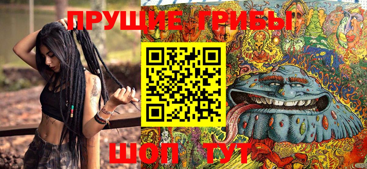 Галлюциногенные грибы Magic Shrooms Ялуторовск